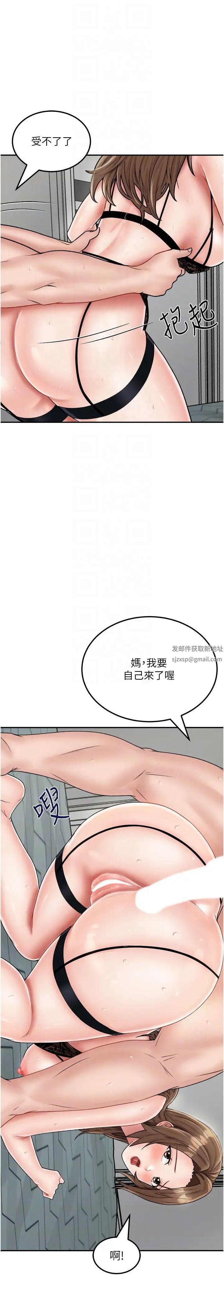 我和繼母的荒島求生記第23話-猛烈抽插帶來絕頂高潮