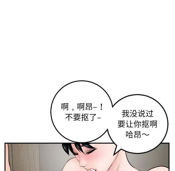 与学姐的那些事第63话