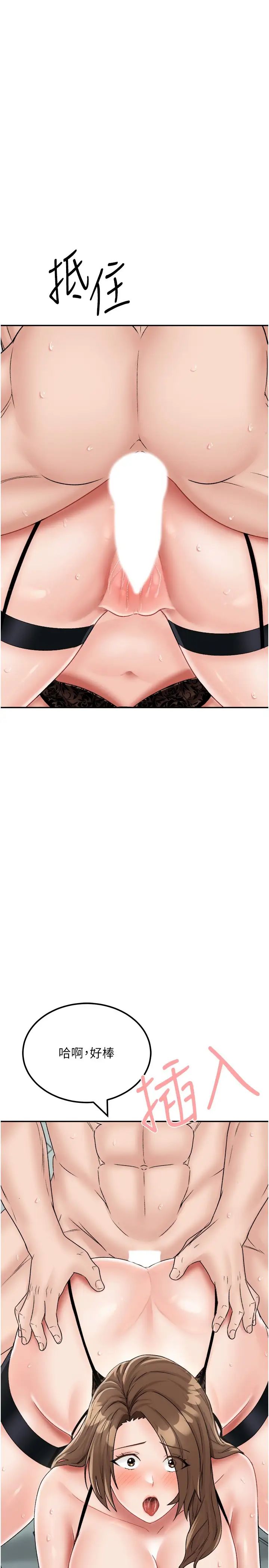 我和继母的荒岛求生记第23话-猛烈抽插带来绝顶高潮