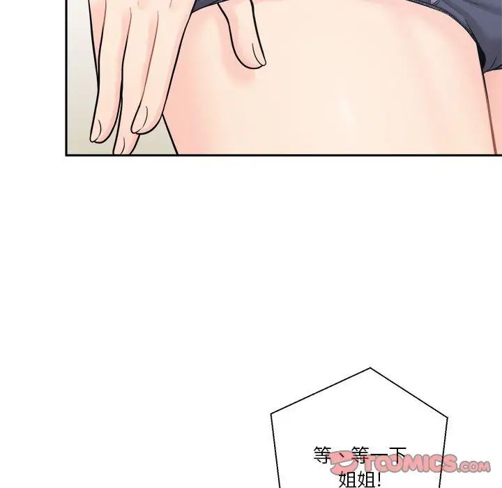 越界的20岁第6话