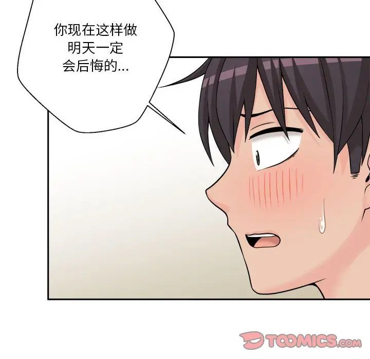 越界的20岁第6话