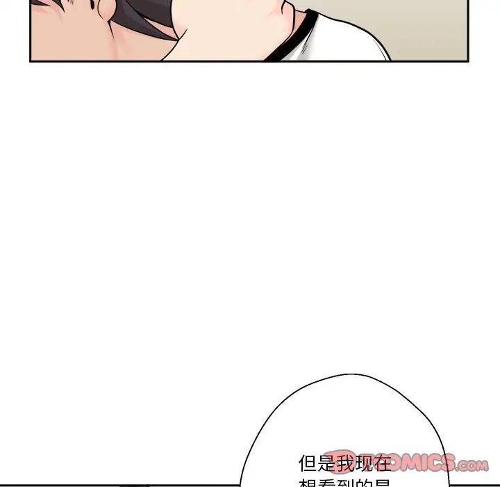 越界的20岁第6话