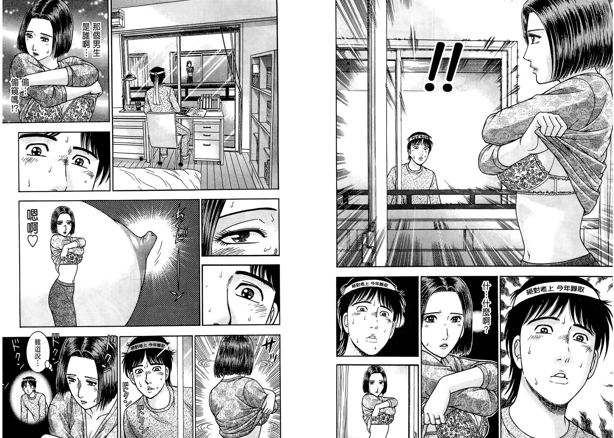 [村生未央]现代美人妻图鑑[村生未央]现代美人妻图鑑