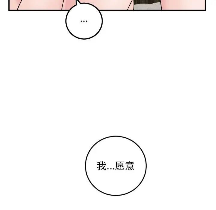 與學姐的那些事第63話