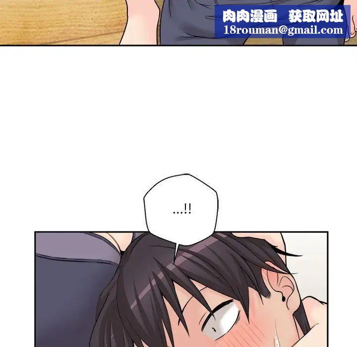 越界的20歲第6話