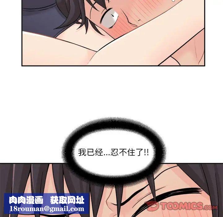 越界的20岁第6话