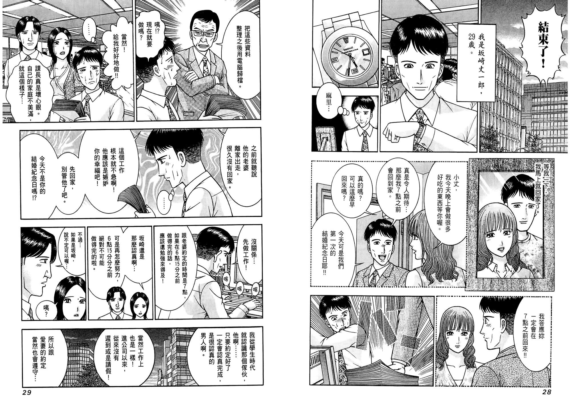 [村生未央]现代美人妻图鑑[村生未央]现代美人妻图鑑