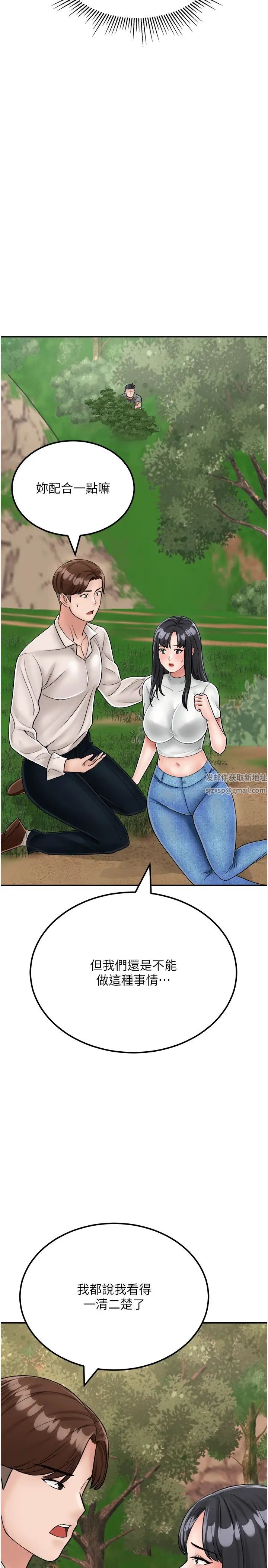 我和继母的荒岛求生记第23话-猛烈抽插带来绝顶高潮