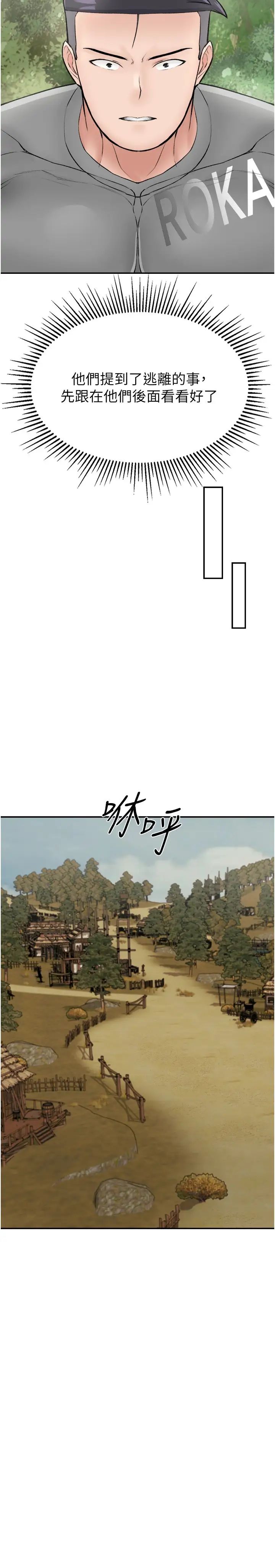 我和继母的荒岛求生记第24话-被姐夫吃掉的小姨子