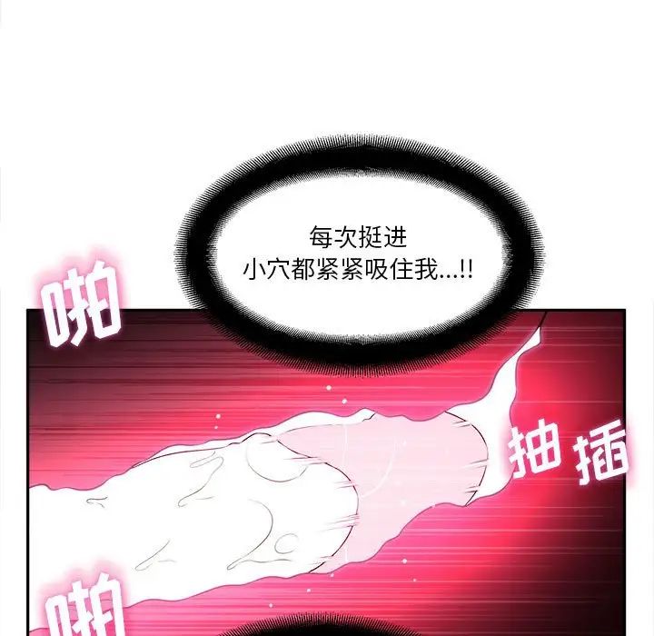 越界的20岁第6话