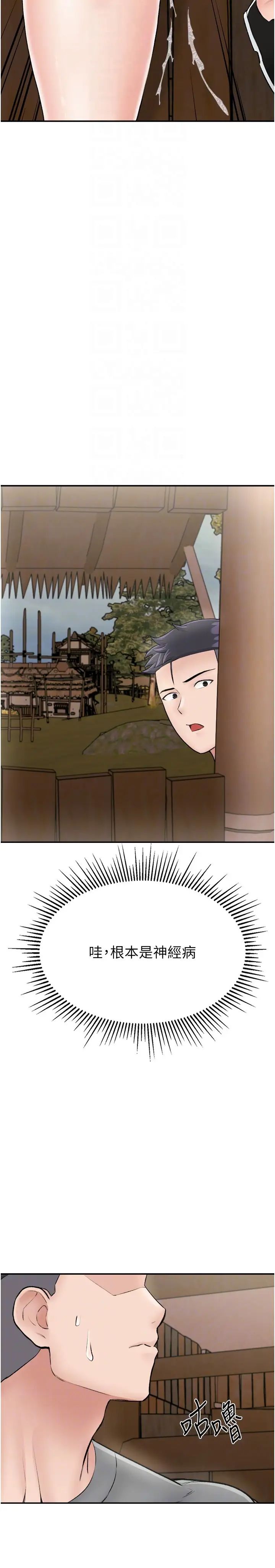 我和繼母的荒島求生記第24話-被姐夫吃掉的小姨子