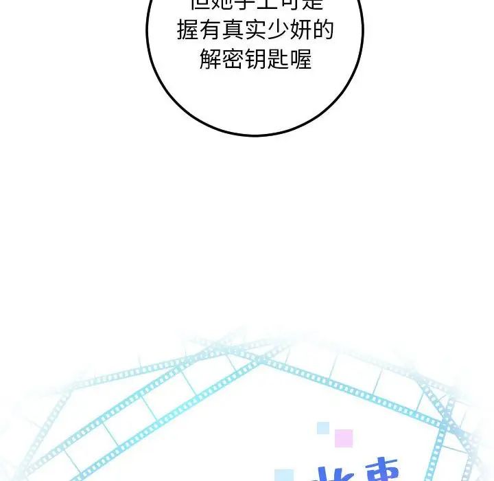 与学姐的那些事第64话