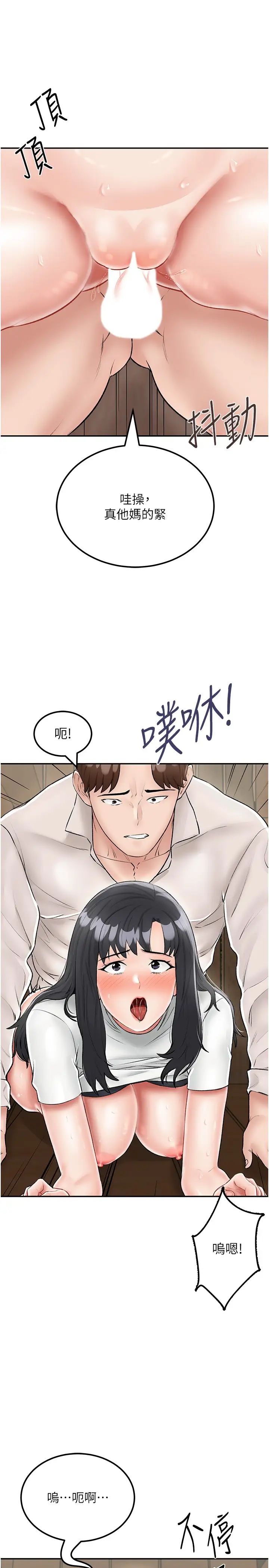 我和继母的荒岛求生记第24话-被姐夫吃掉的小姨子