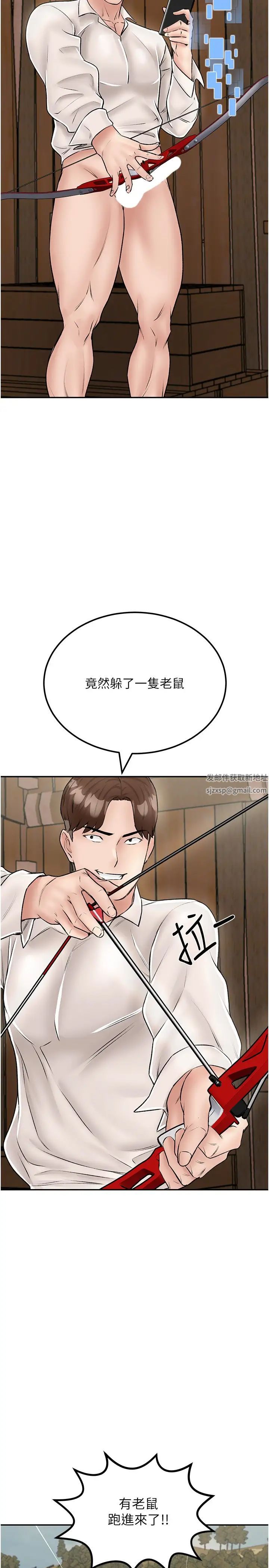 我和继母的荒岛求生记第24话-被姐夫吃掉的小姨子