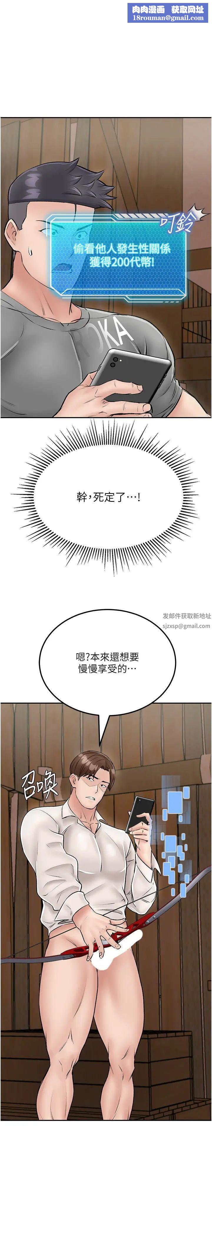 我和繼母的荒島求生記第25話-逃出島的三個條件