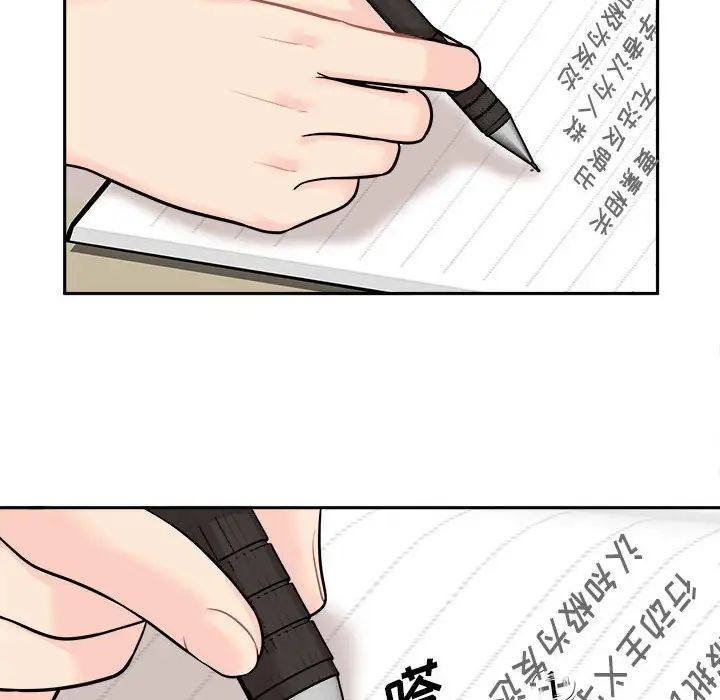 越界的20歲第7話