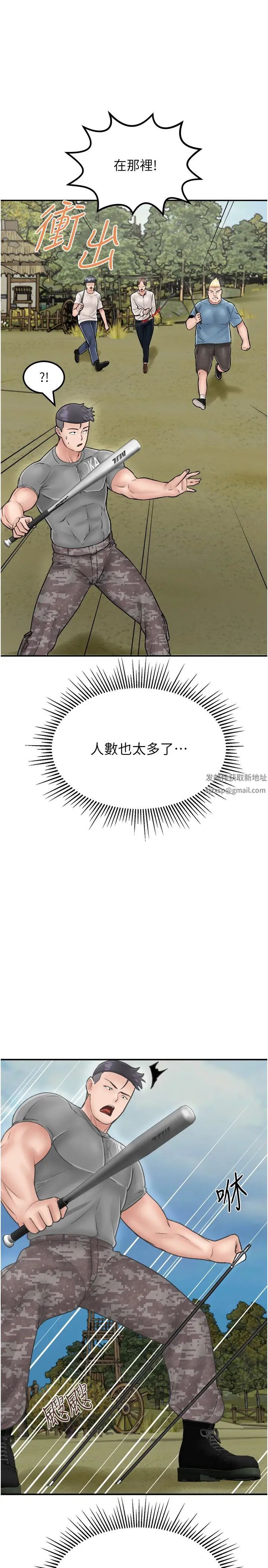 我和继母的荒岛求生记第25话-逃出岛的三个条件