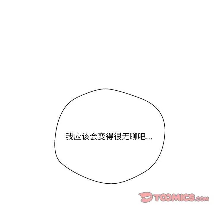 越界的20岁第7话