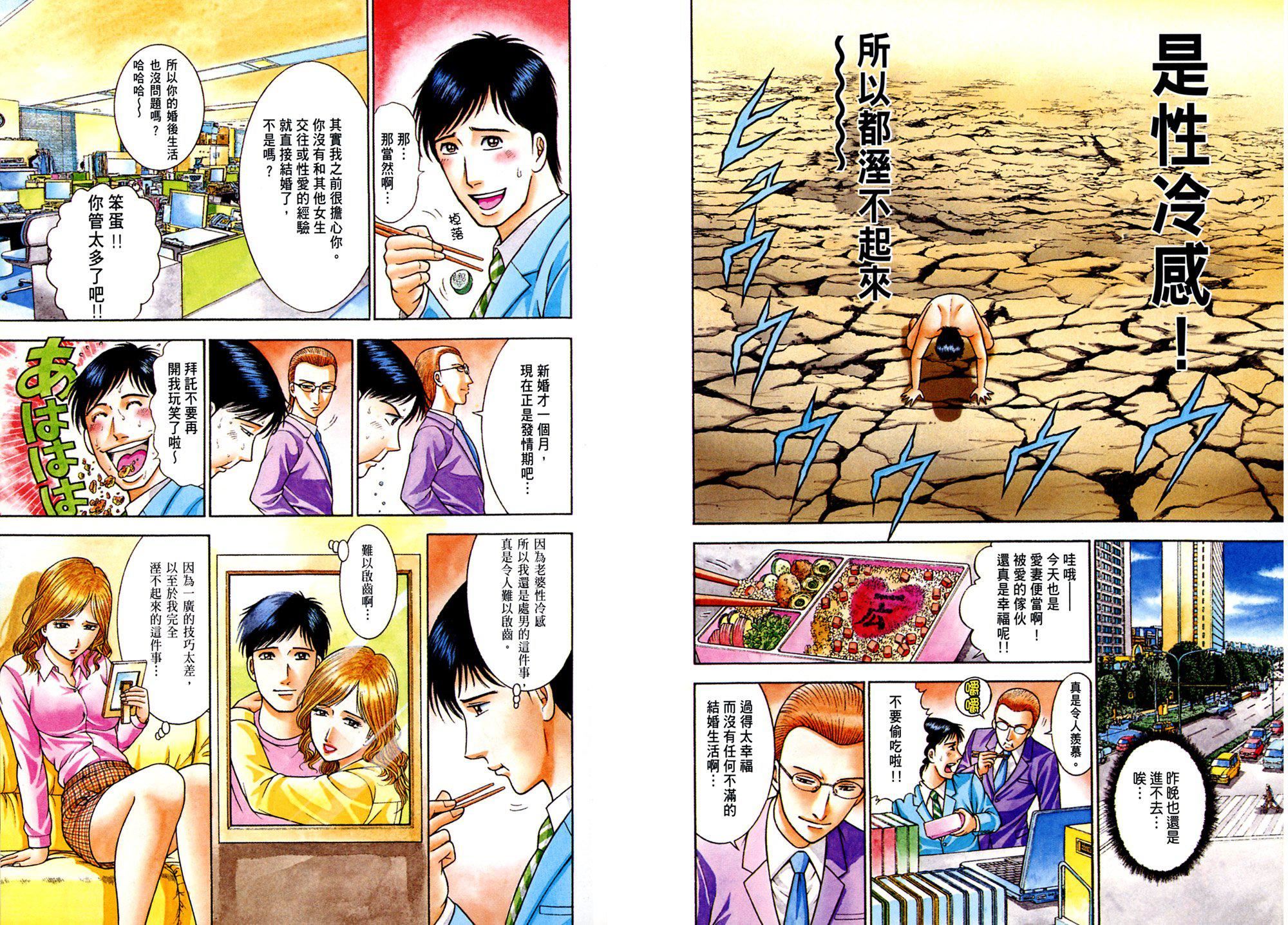 [村生未央]現代美人妻圖鑑[村生未央]現代美人妻圖鑑