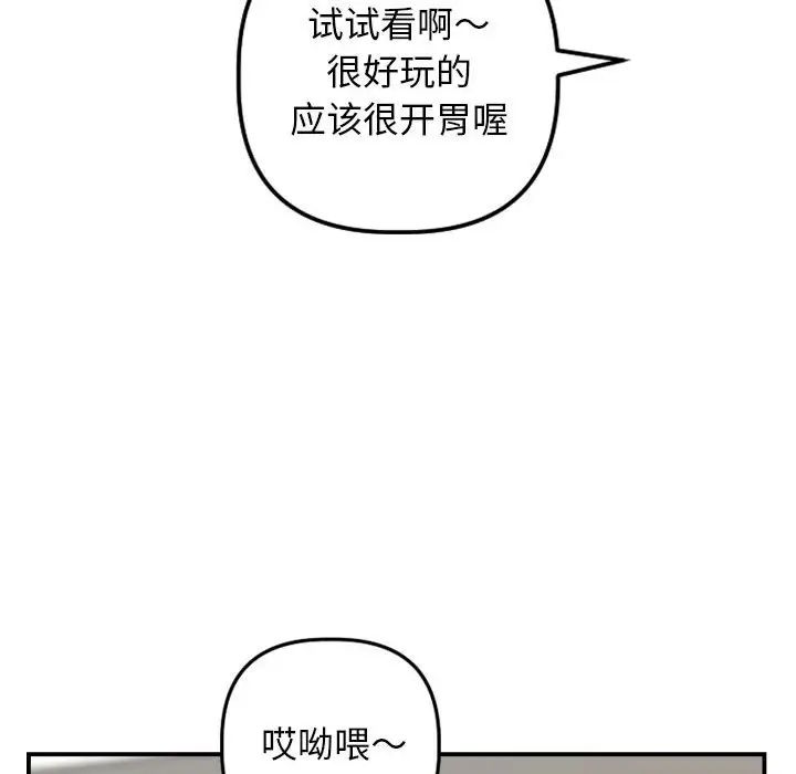 与学姐的那些事第64话