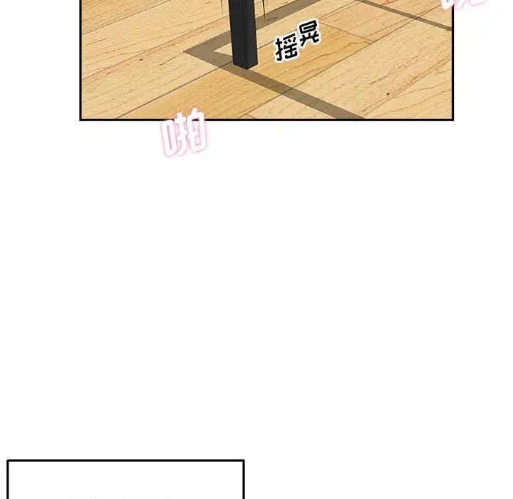 越界的20歲第7話