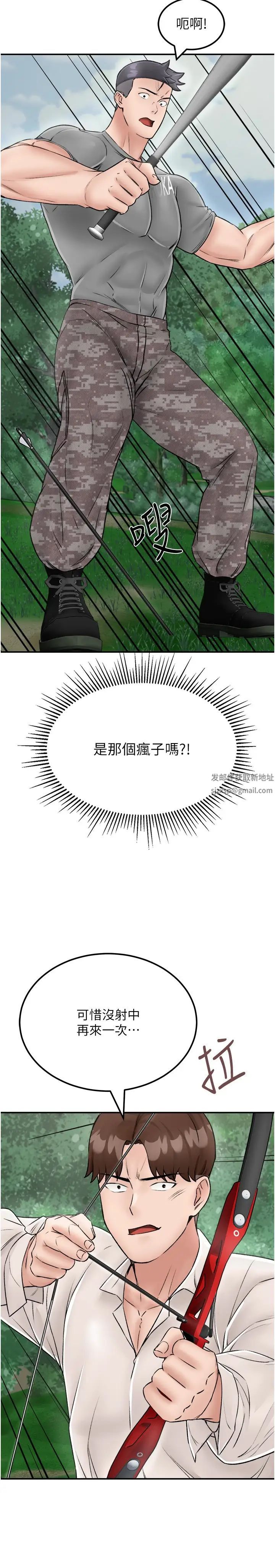 我和继母的荒岛求生记第25话-逃出岛的三个条件