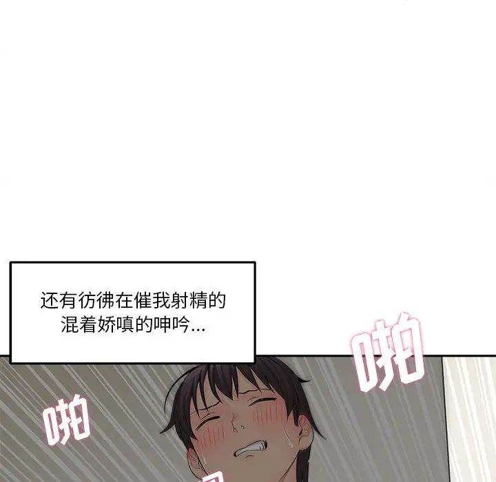 越界的20歲第7話