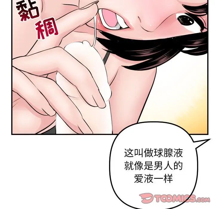 與學姐的那些事第64話