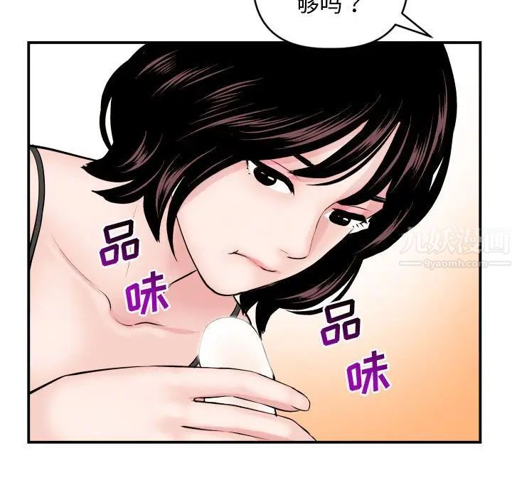 與學姐的那些事第64話