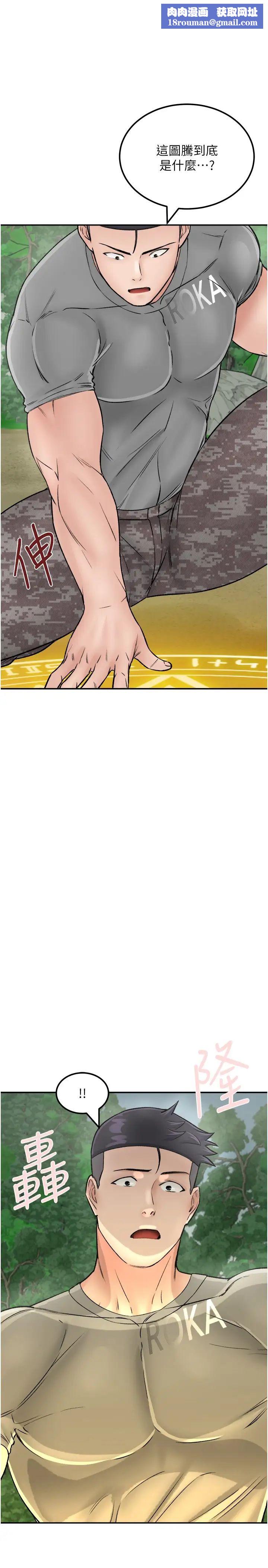 我和继母的荒岛求生记第25话-逃出岛的三个条件