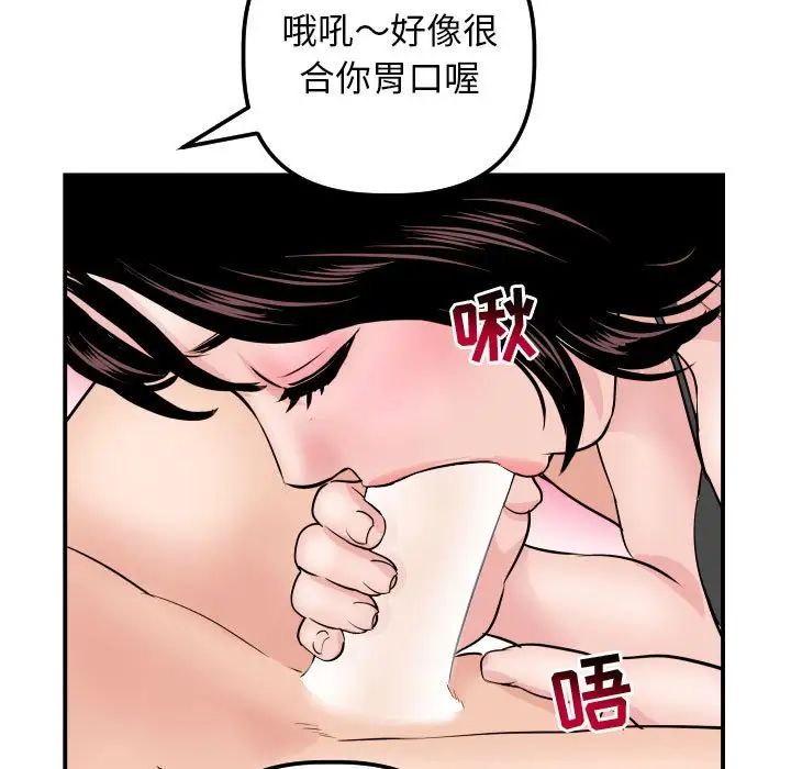 與學姐的那些事第64話