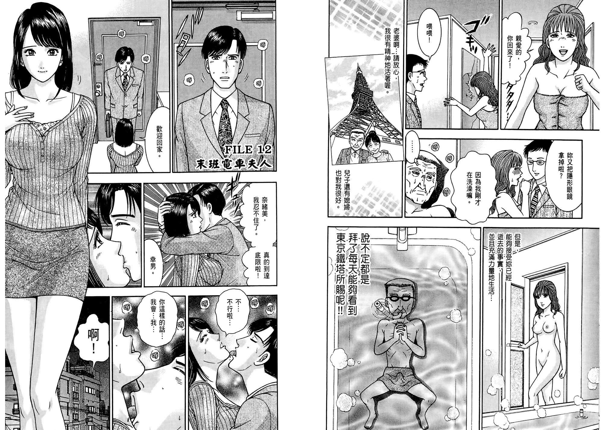 [村生未央]现代美人妻图鑑[村生未央]现代美人妻图鑑