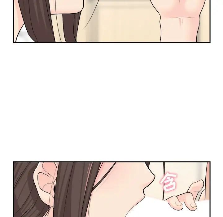 越界的20歲第7話