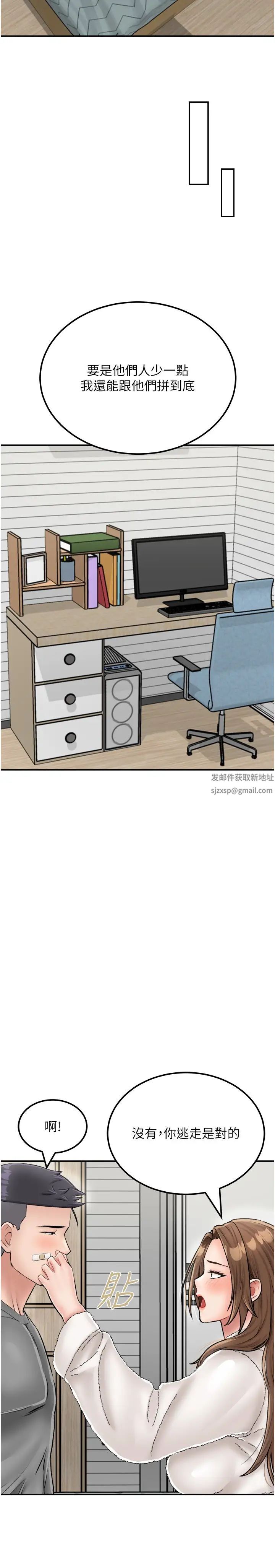 我和繼母的荒島求生記第25話-逃出島的三個條件