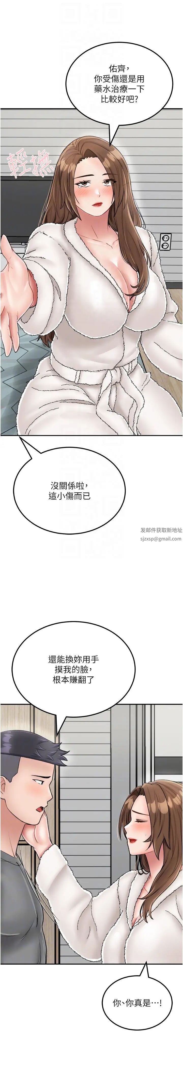 我和继母的荒岛求生记第25话-逃出岛的三个条件