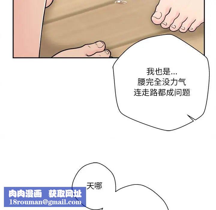 越界的20岁第7话