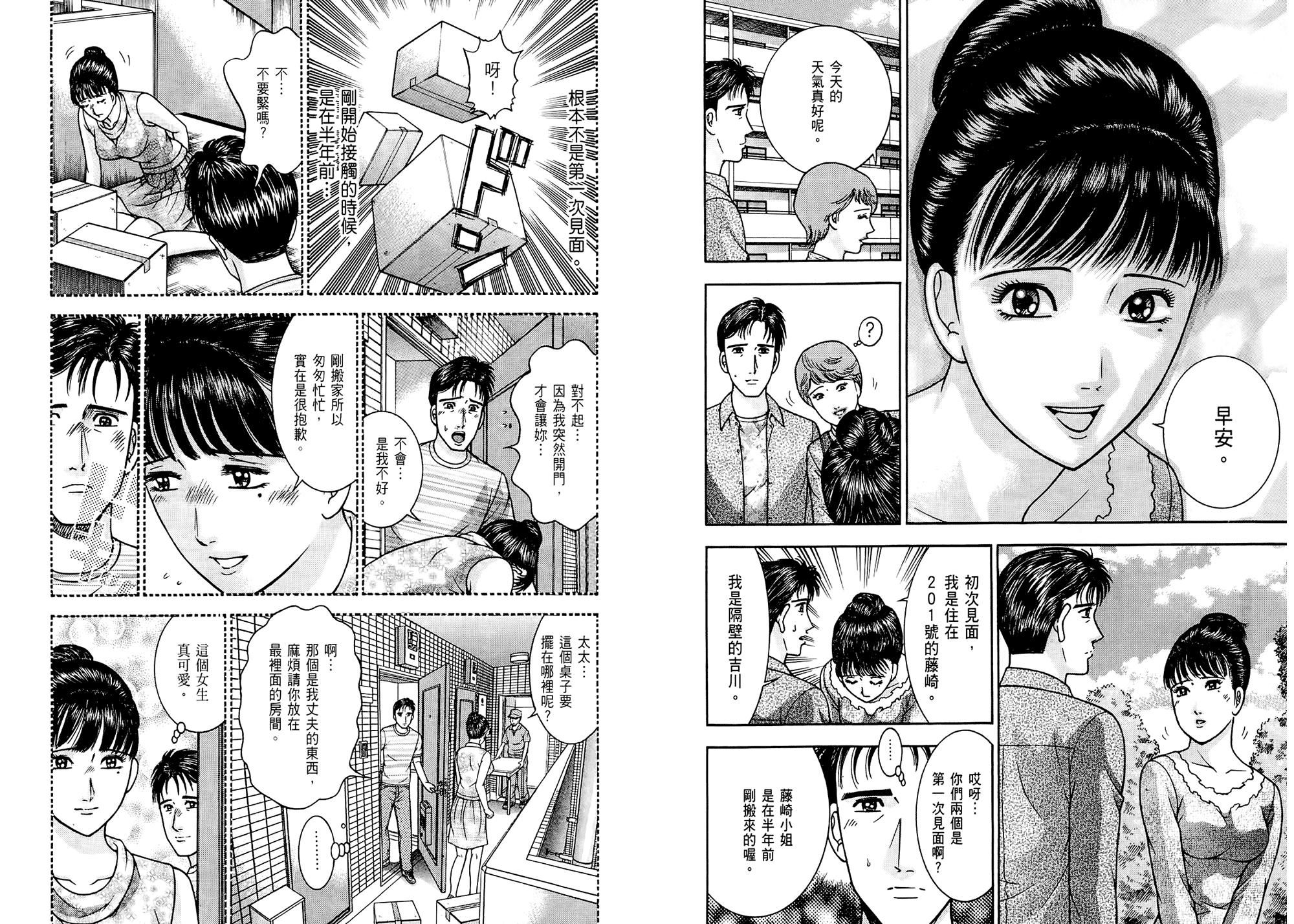 [村生未央]现代美人妻图鑑[村生未央]现代美人妻图鑑