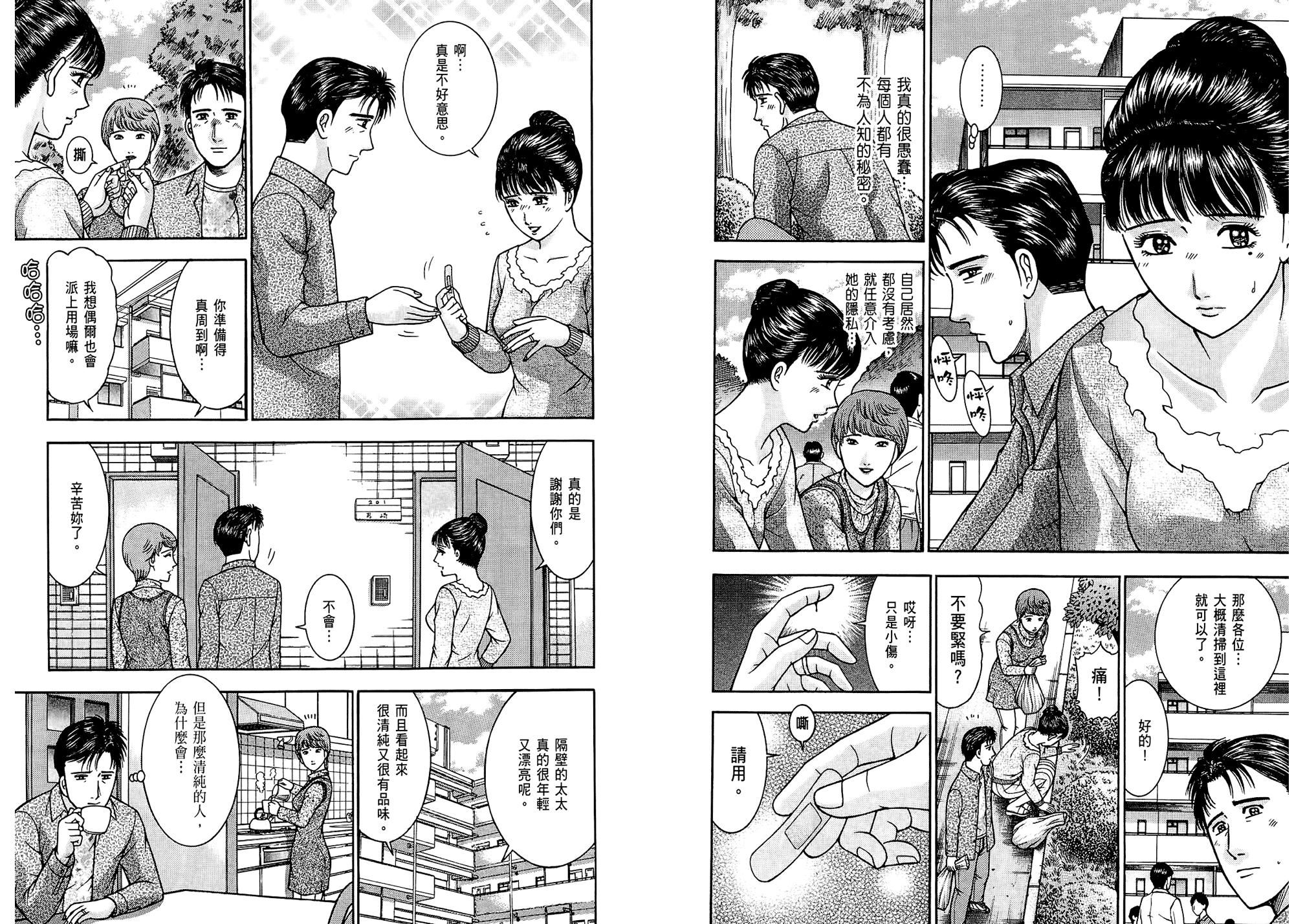 [村生未央]現代美人妻圖鑑[村生未央]現代美人妻圖鑑