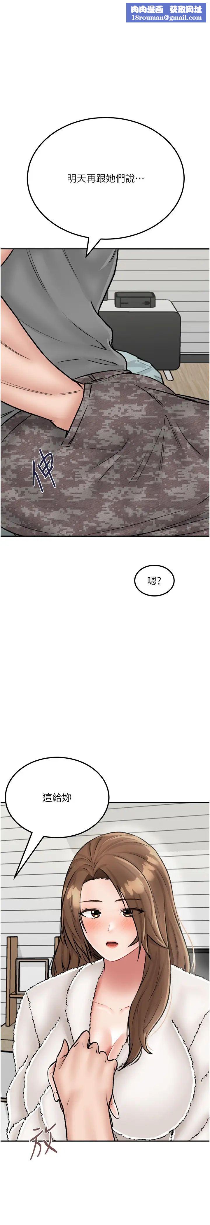 我和继母的荒岛求生记第26话-我那边是第一次…♥