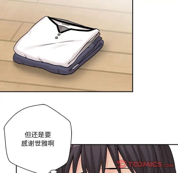 越界的20岁第7话