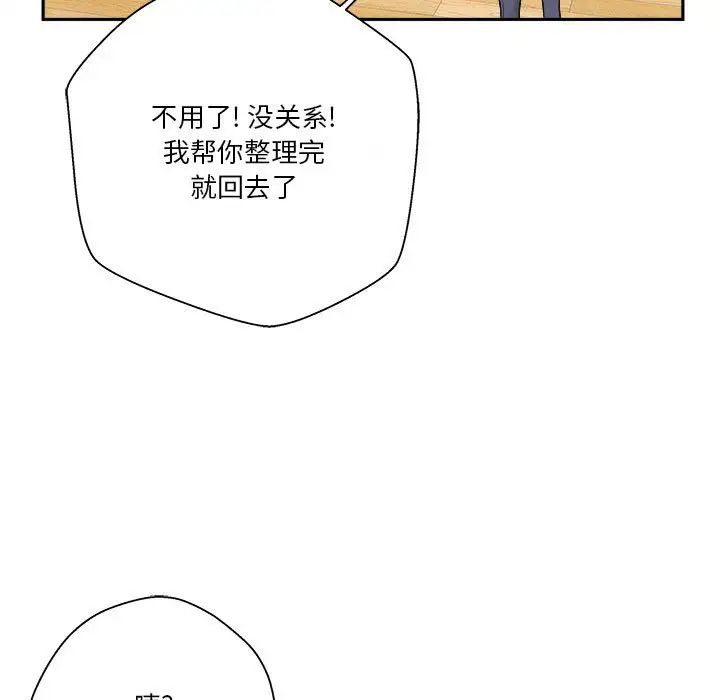 越界的20歲第7話