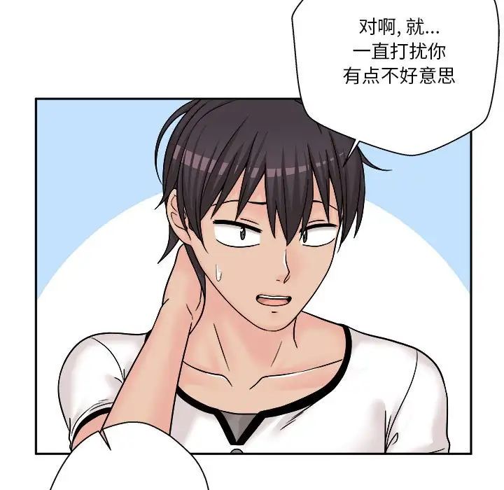 越界的20歲第7話