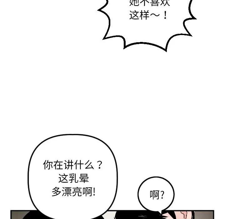 与学姐的那些事第64话