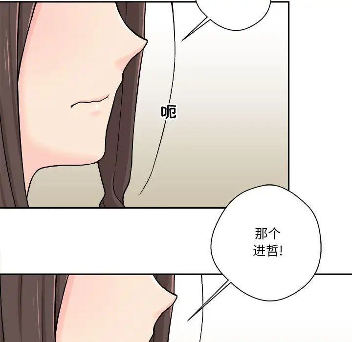 越界的20岁第7话