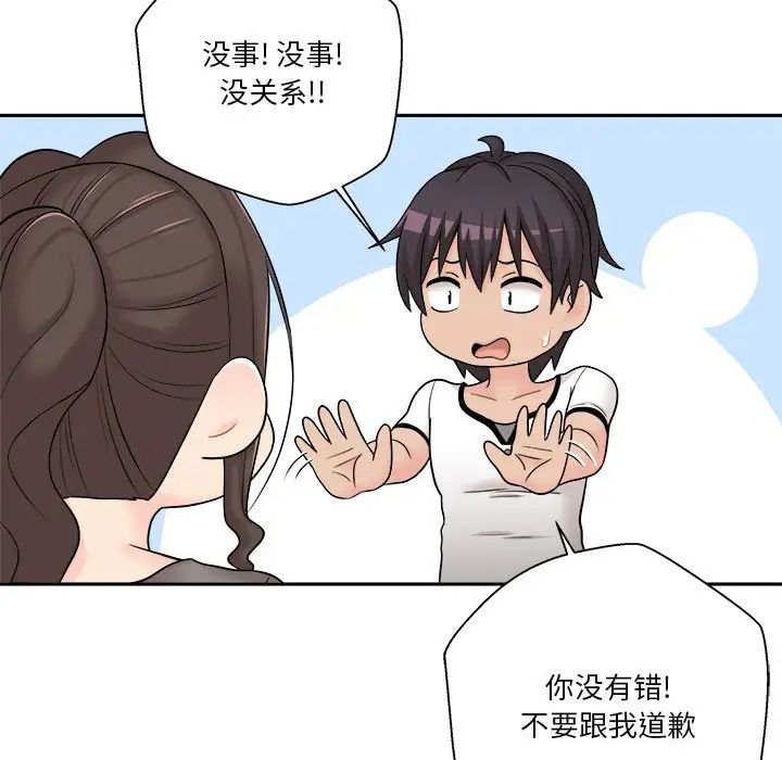 越界的20歲第7話