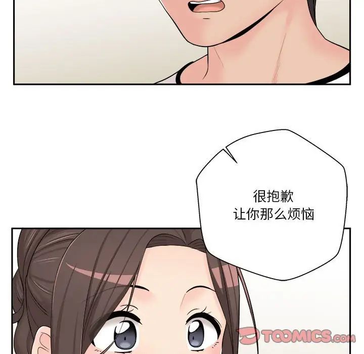 越界的20歲第7話