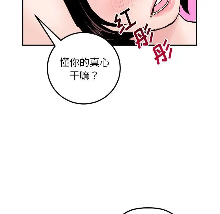 与学姐的那些事第64话