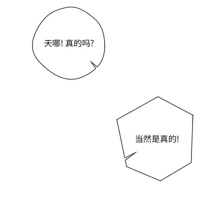 越界的20歲第7話
