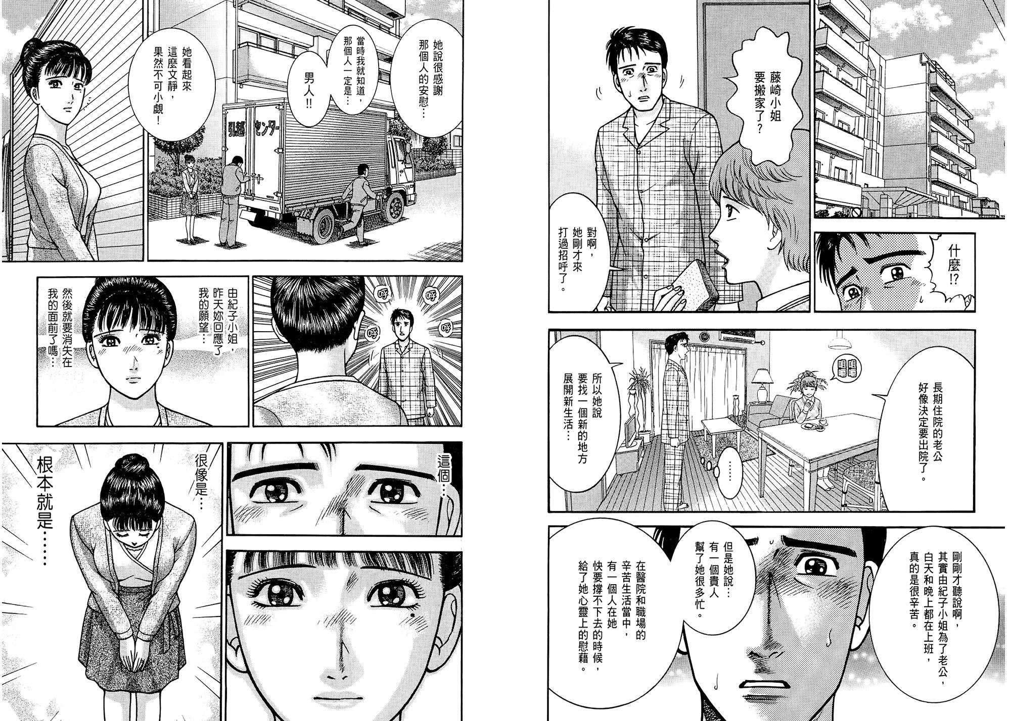 [村生未央]现代美人妻图鑑[村生未央]现代美人妻图鑑