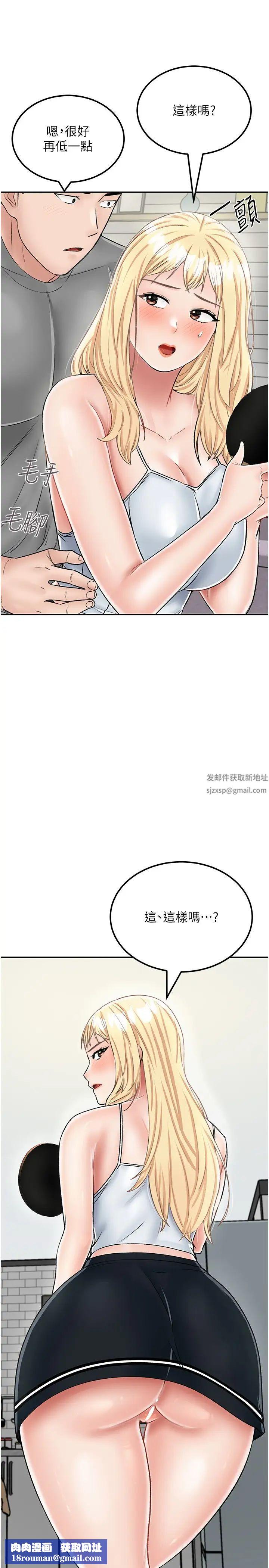 我和繼母的荒島求生記第26話-我那邊是第一次…♥